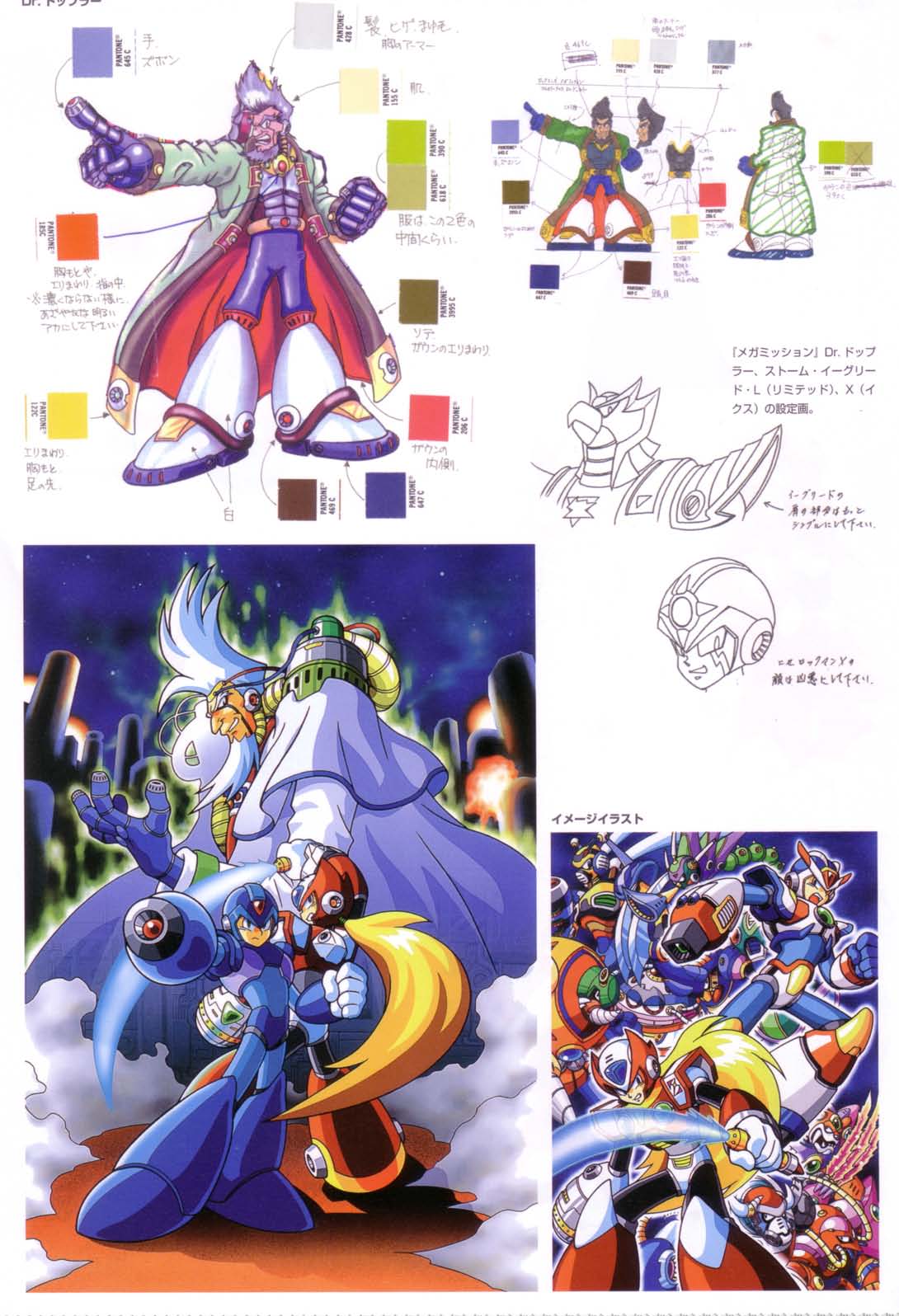 Rockman 20th Anniversary  Rockman20thanniversary1_page_258