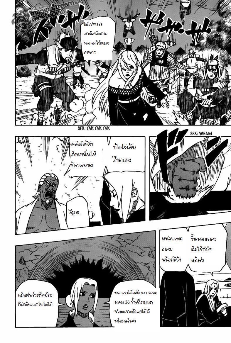  Naruto 536 TH F5906