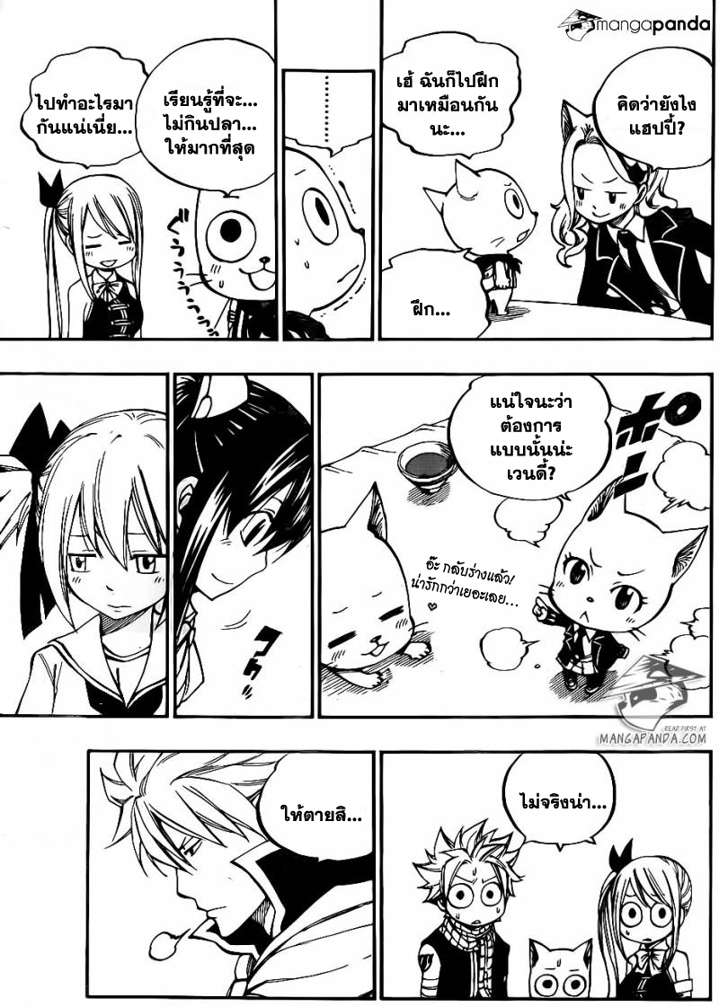 Fairy Tail 421 : เวนดี้กับเชอเรีย 7y009