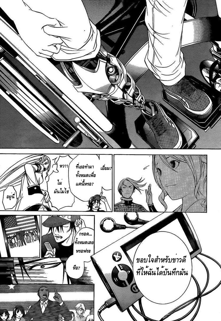 AirGear ตอนที่ 262 2ki14