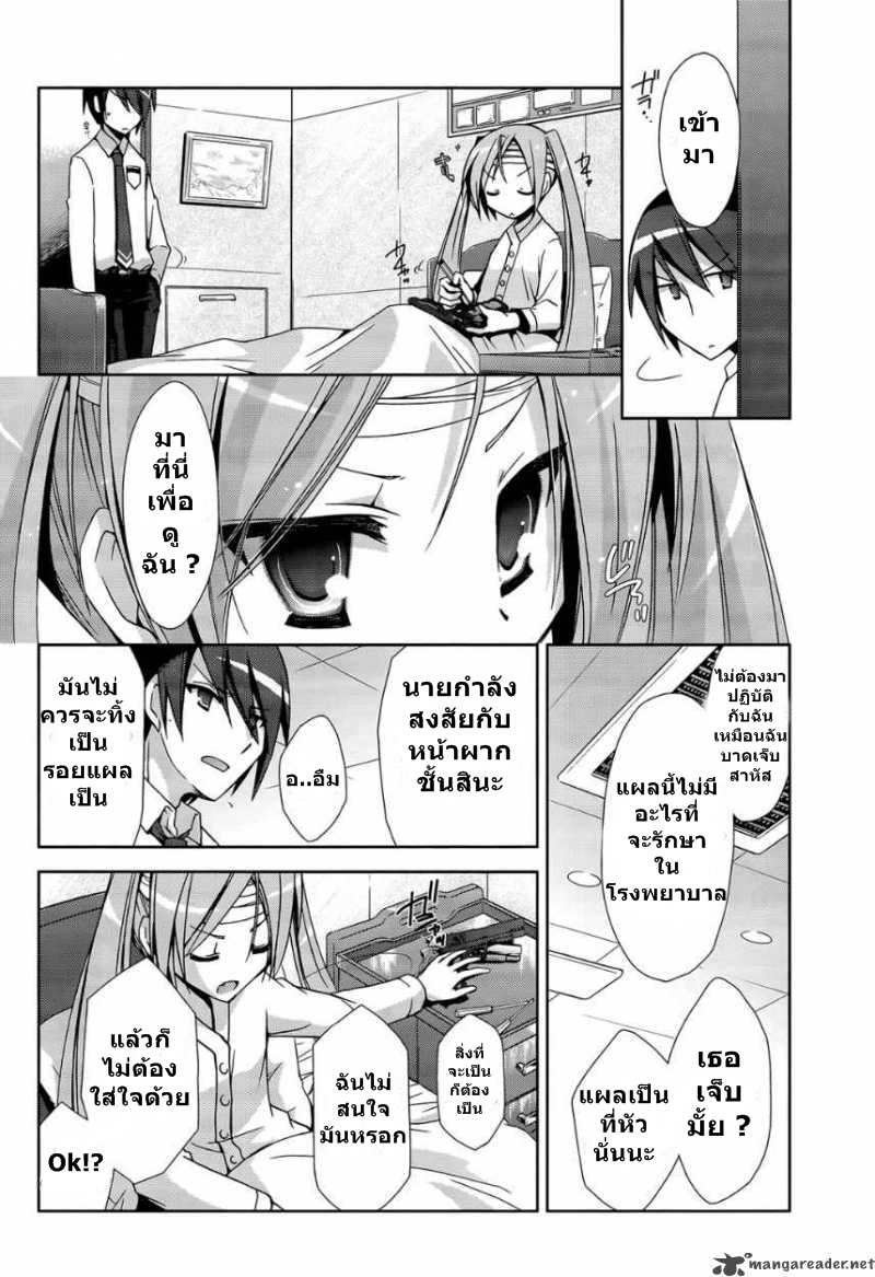 Hidan No Aria Ch.9 Hidan-no-aria-9th10