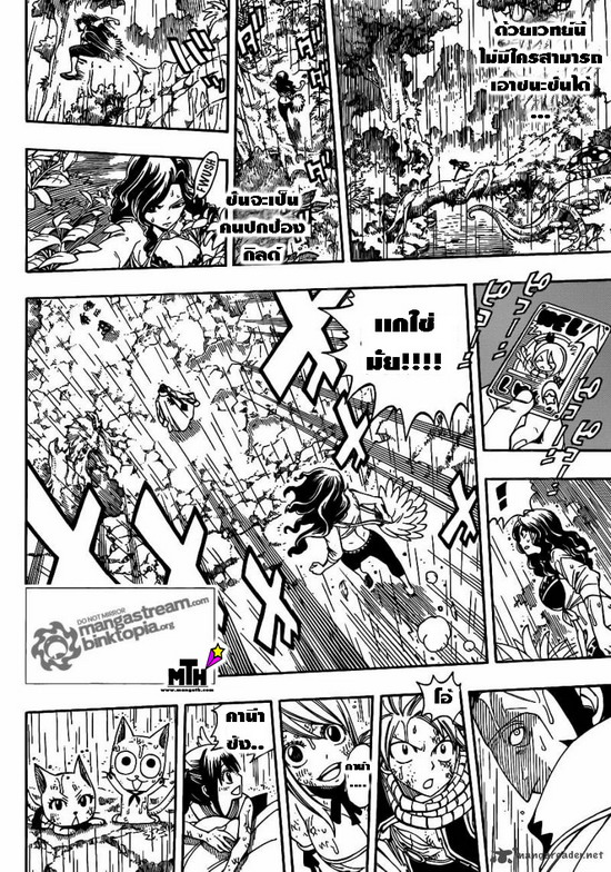 Fairy Tail 233 TH Dzc72