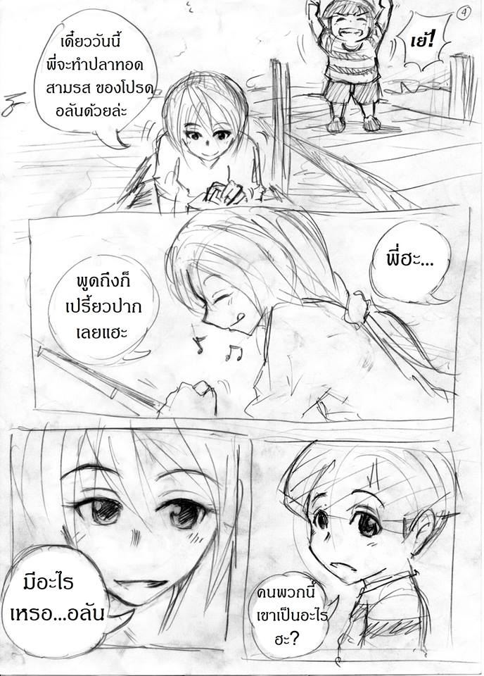 ****อัพผลงานพร้อมหา"คนวาด"เป็นดูโอ้ส่ง"Debut"เหมือนเดิม OTL**** W8314