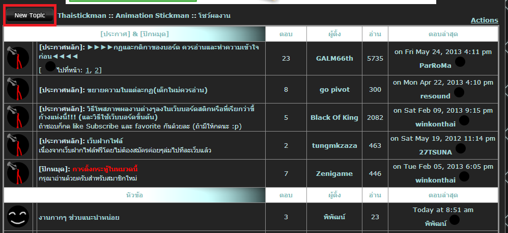 วิธีโพสภาพผลงานต่างๆลงในเว็บบอร์ดสติกหรือที่เรียกว่าขี้ก้างแห่งนี้!!! (และวิธีใช้เว็บบอร์ดขั้นต้น) U937p