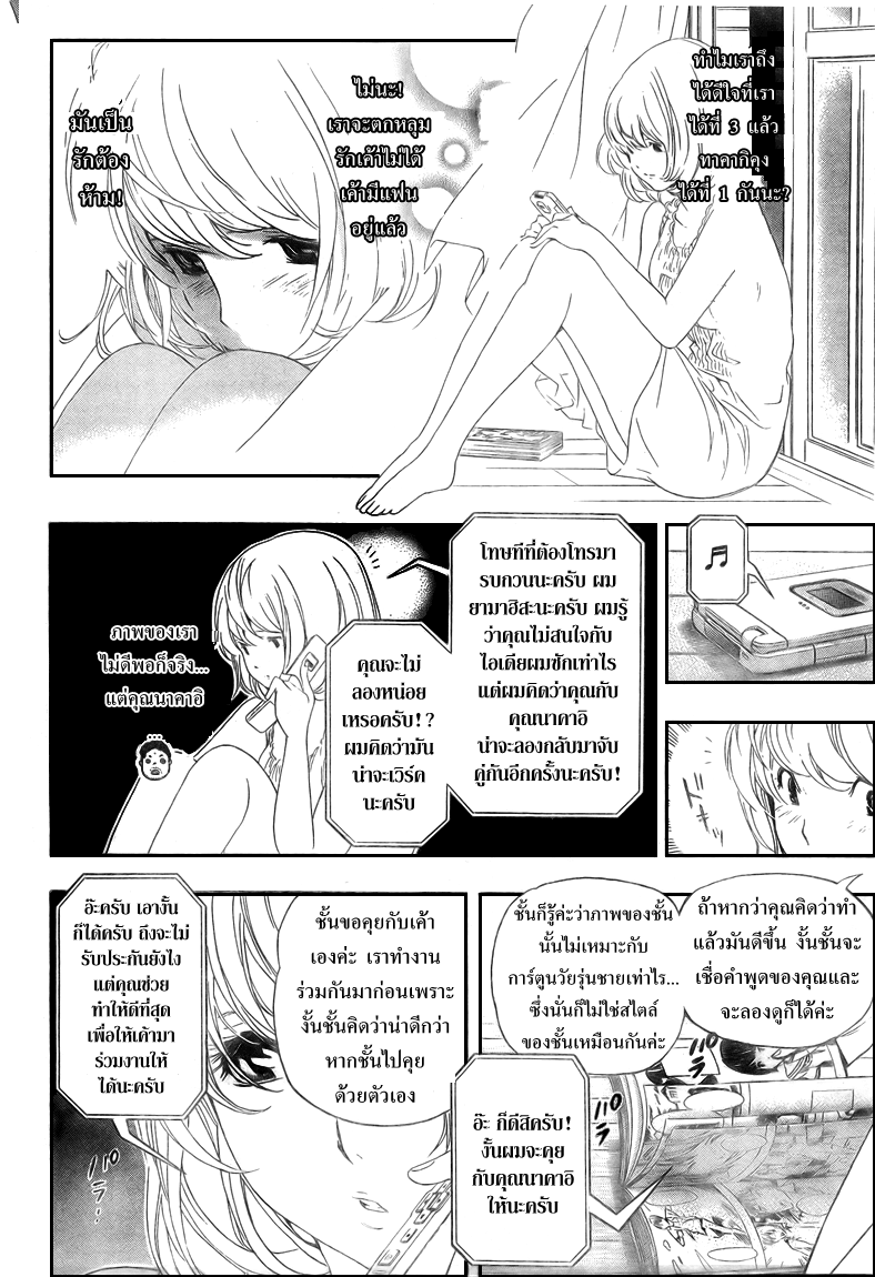 Bakuman วัยซนคนการ์ตูน CH 65 3kh14