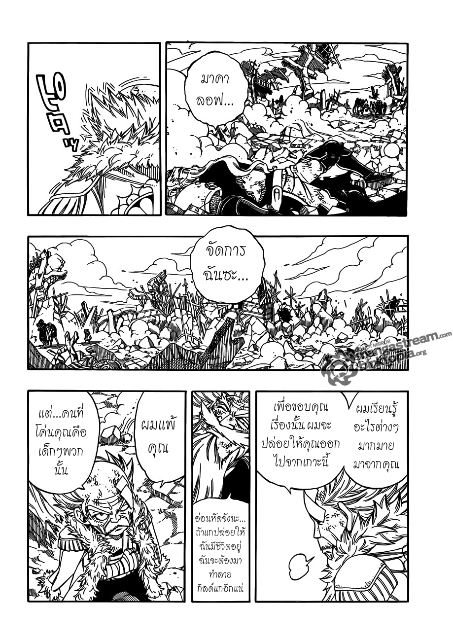 Fairy Tail 249 [TH] เวทมนต์ที่คงอยู่ 96909