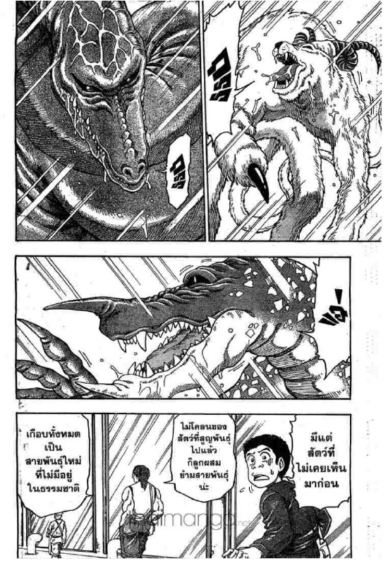 Toriko 20 Th Dt012