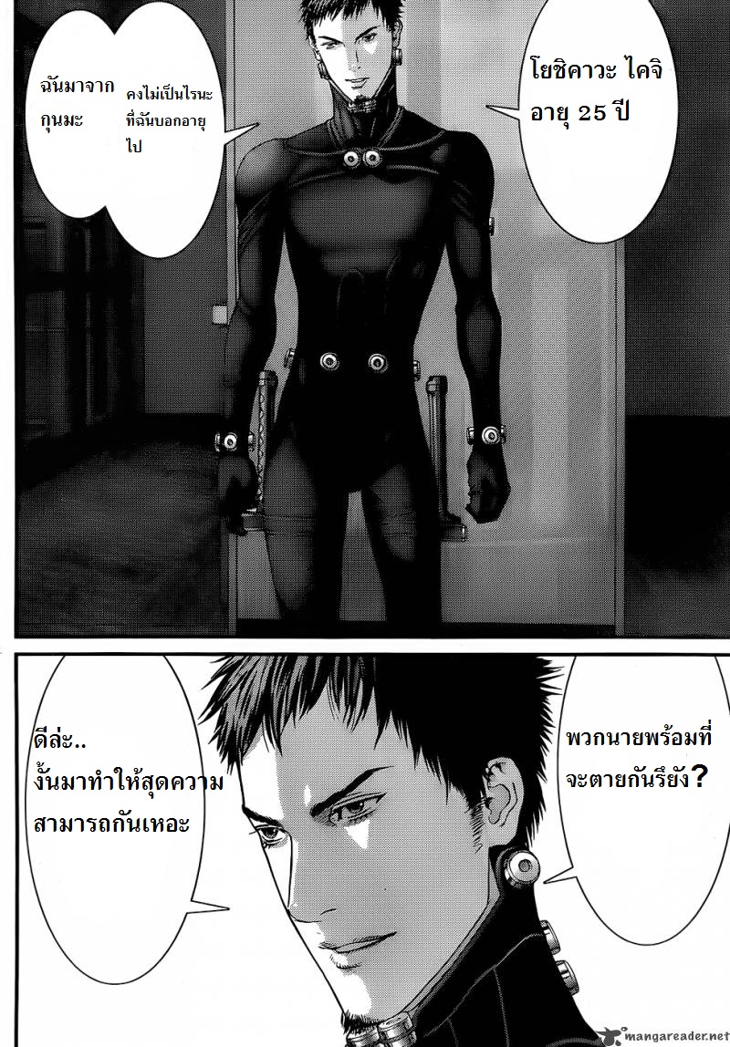 Gantz ตอนที่ 331 Igf14