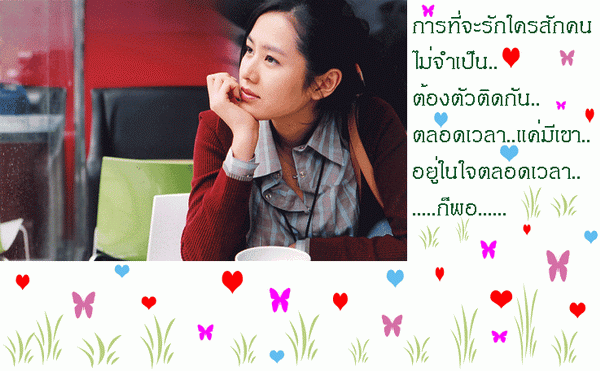 นิยามรักดีๆจาก Forward Mail ครับ... S1342_6