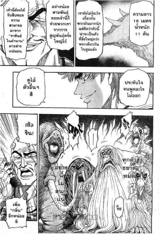 Toriko 22 Th Yi009