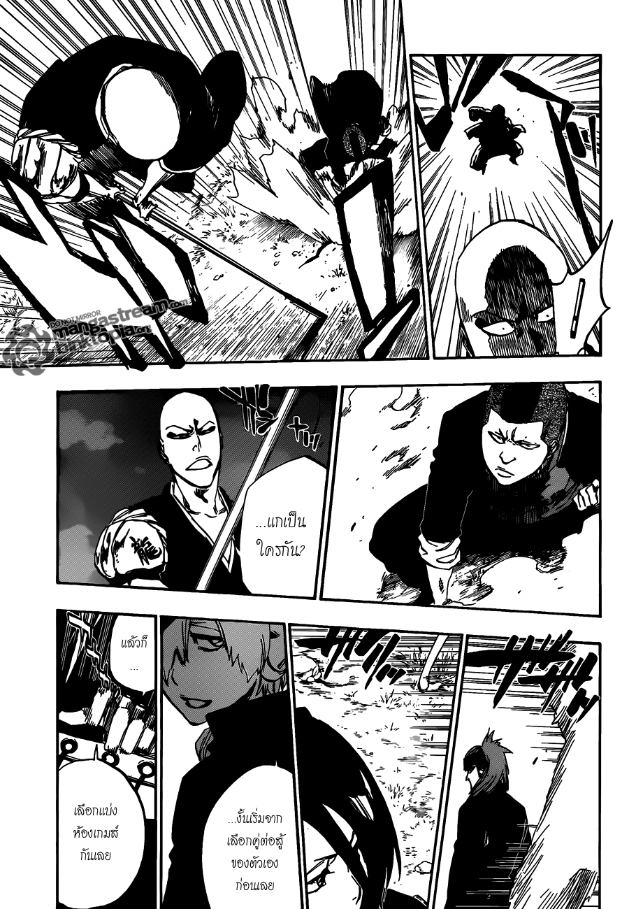 Bleach 463 [TH] : Extreme Divider Ple13