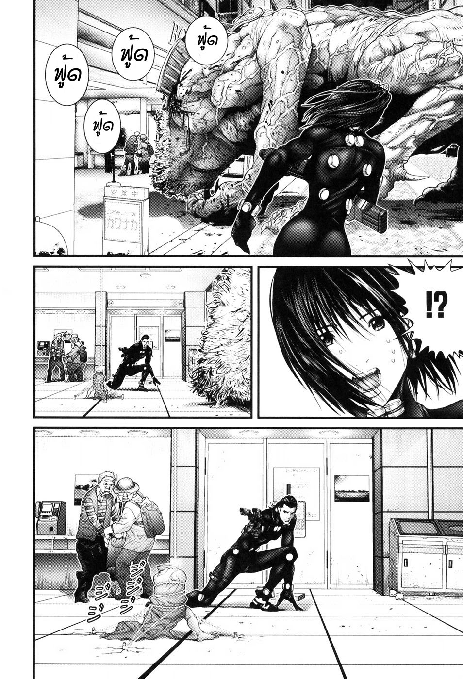 Gantz ตอนที่ 251 Gantz22062