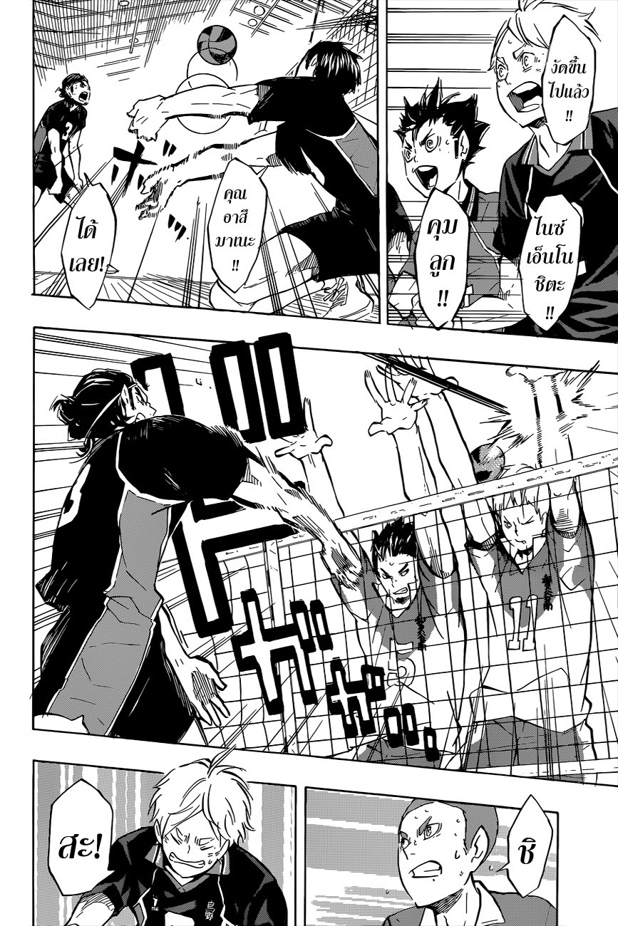 Haikyuu!! 120 Haikyuu120_008_thaimangadee