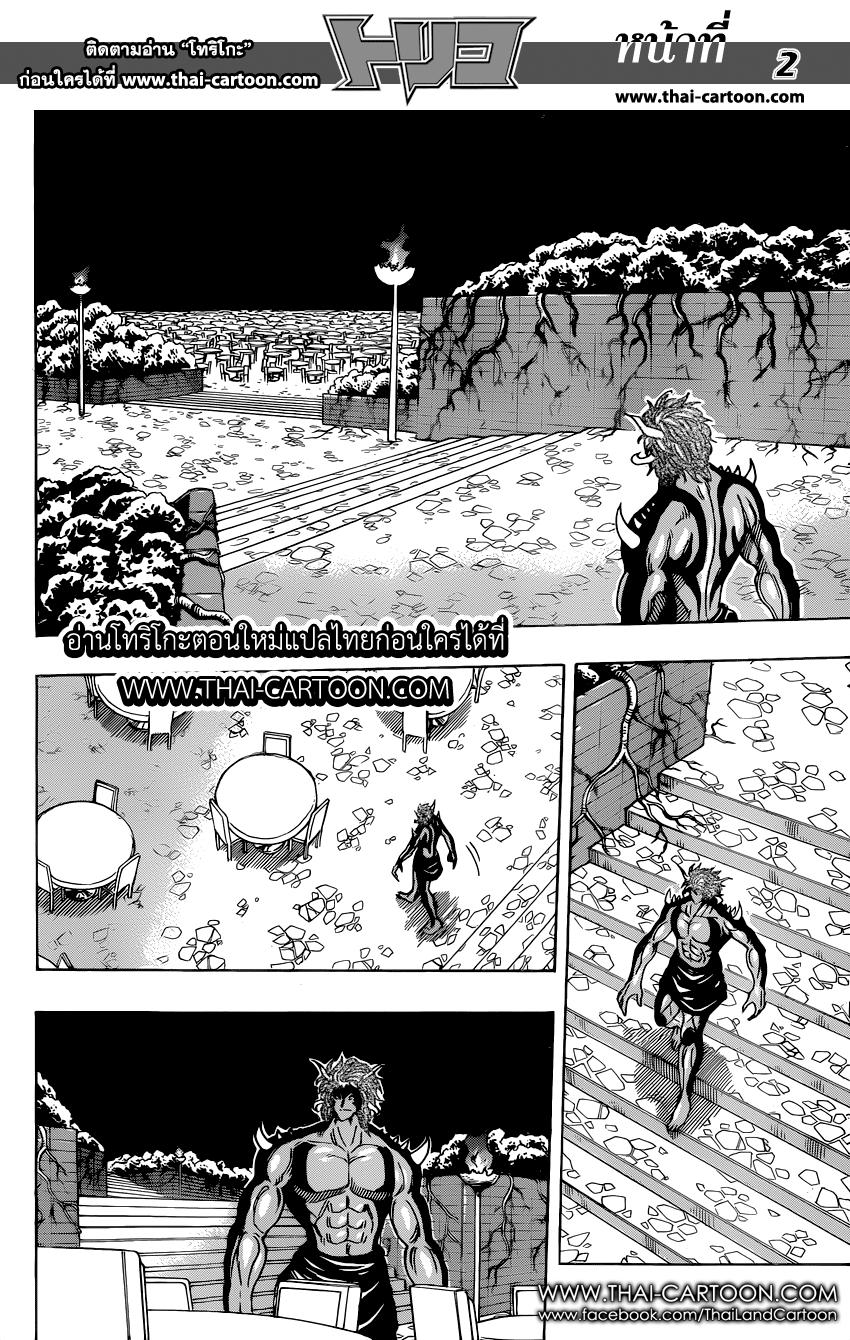 Toriko 293 : Neo's Assault! Toriko293_002_thaimangadee