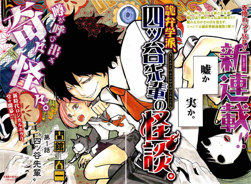 การ์ตูนใน Shonen Jump และ Shonen magazine A89018341