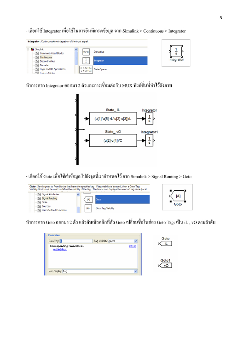 พะเยา 1/2554 Group III_partII Matlabbuckconverter11-5