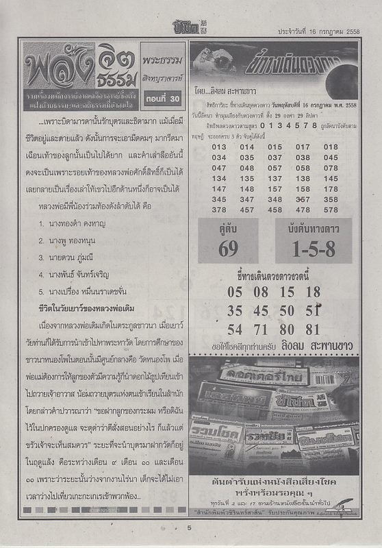  16-07-2015 1st,2end,3rd Paper - Page 2 11665552_463233487170900_9075440864902131833_n