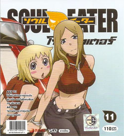 Soul Eater ยมทูตแสบสายพันธู์ซ่า ตอนที่ 1-จบ (พากษ์ไหย) 9g011