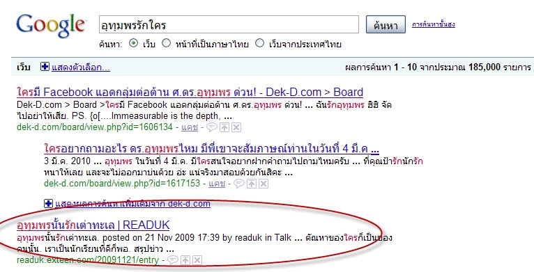 ถาม Google ได้ทุกๆเรื่อง Image.php5