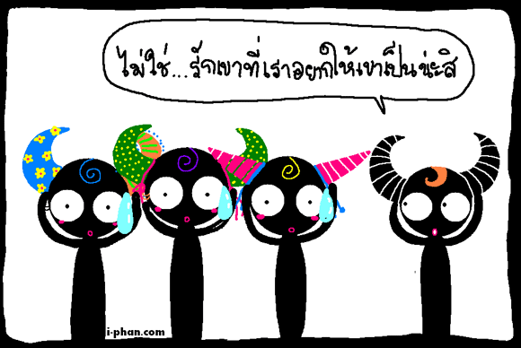 การ์ตูนไอ้แป้น :: รักเขา... Vc149