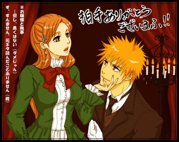 BLEACH [Sweety&Lovely Picture] - Page 2 Clap13