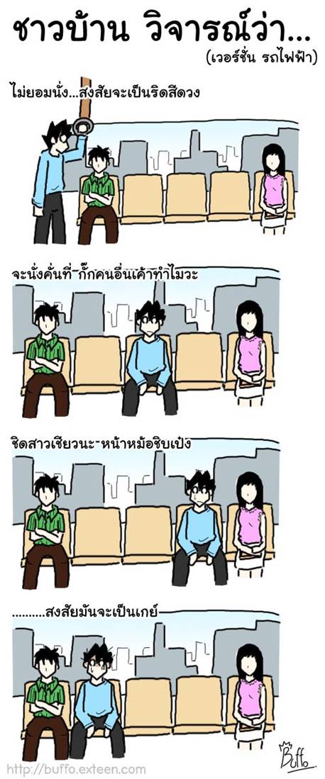 การ์ตูนที่ให้ข้อคิดดีๆที่ควรอ่าน Lt601