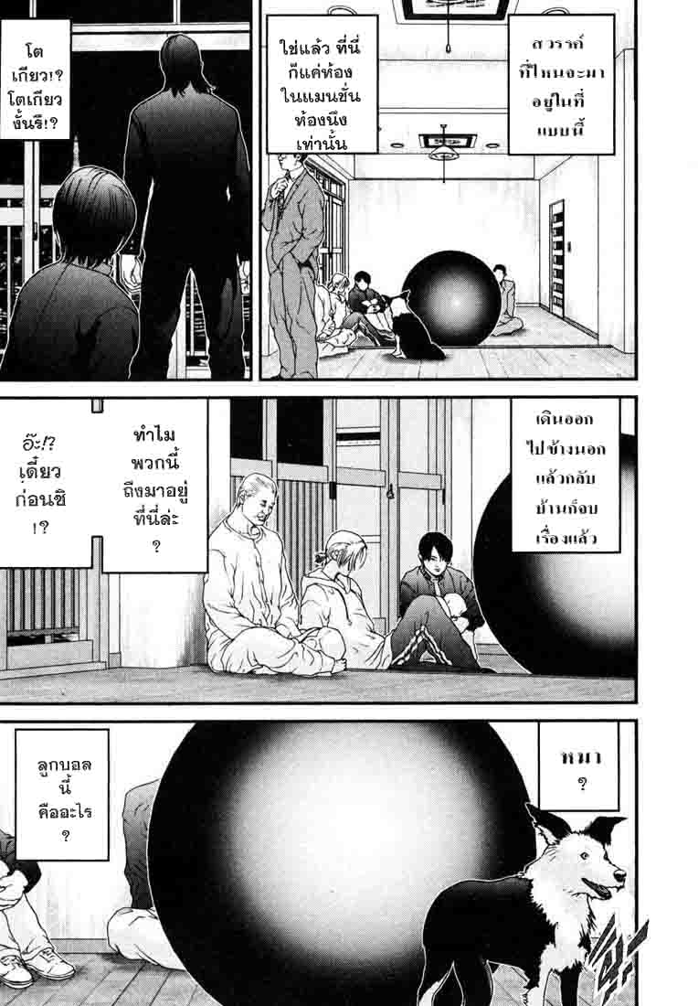 Gantz ตอนที่ 2 Gantz_v01c02p052