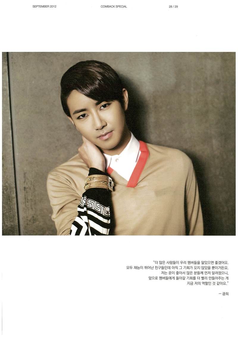 [OFFICIAL] 120829 SBS Inkigayo Magazine September Page-0005