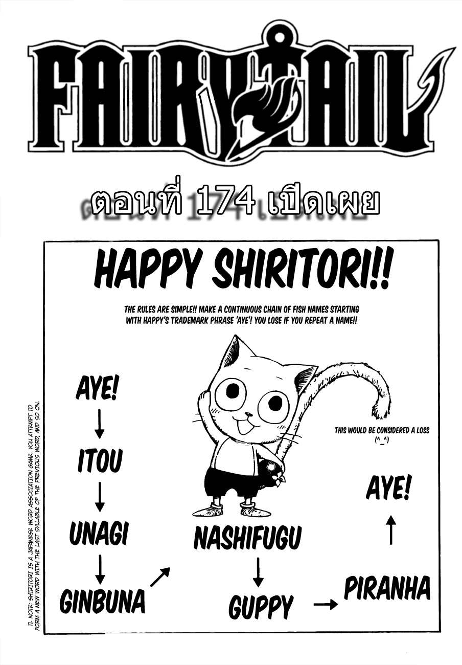  FairyTail 174 [Thai] Uf201