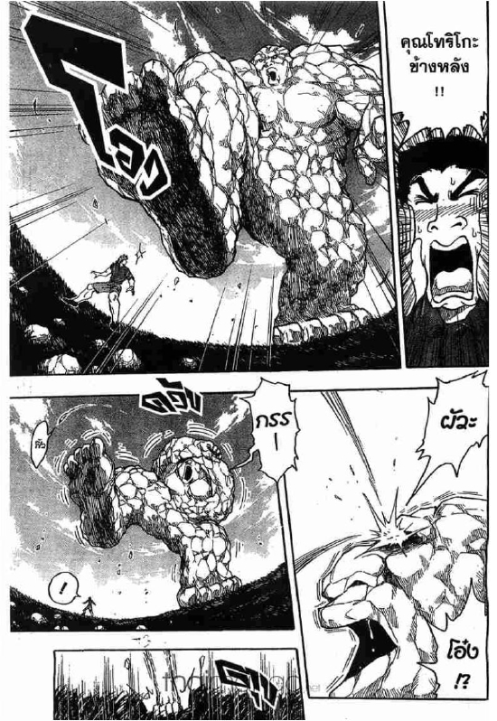 Toriko 32 Th Gn011