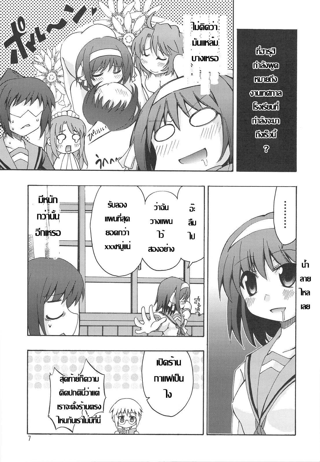 Suzumiya Haruhi no Yuuutsu DJ Ch.4 7ymj5