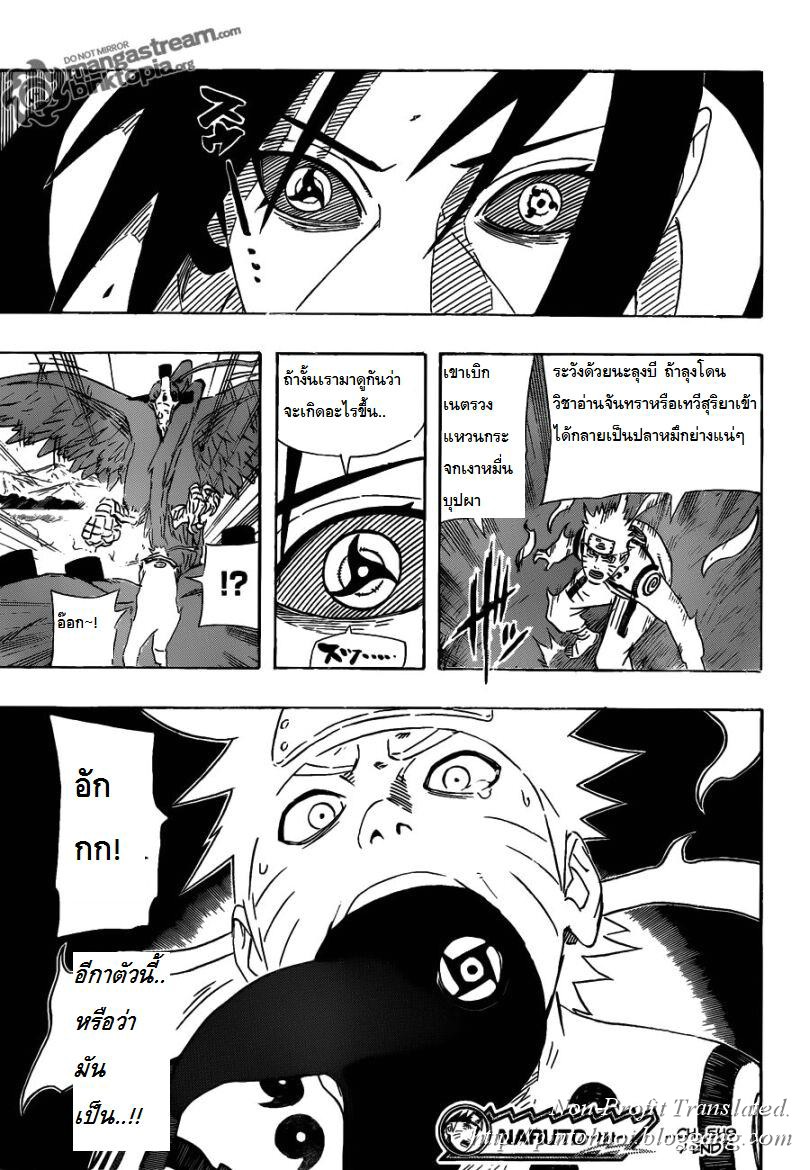 Naruto 549 [TH]  Hax17