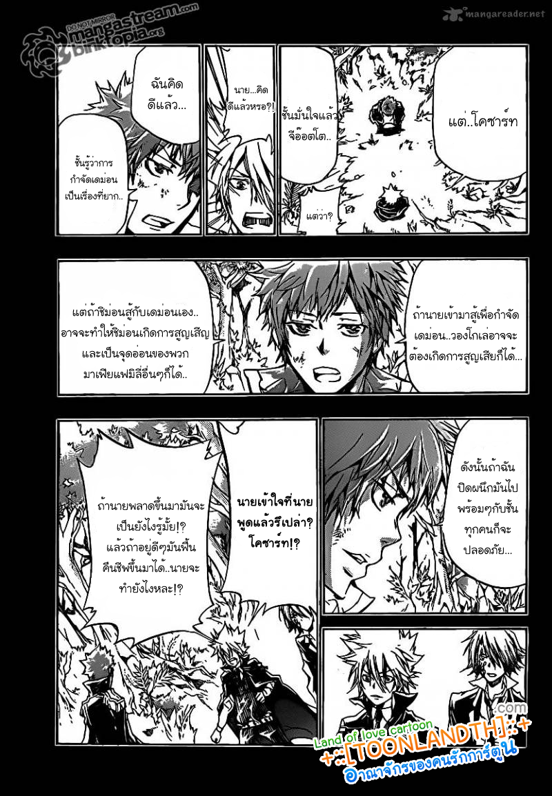 Reborn 333 TH คำสาบาน Katekyo-hitman-reborn-2162505