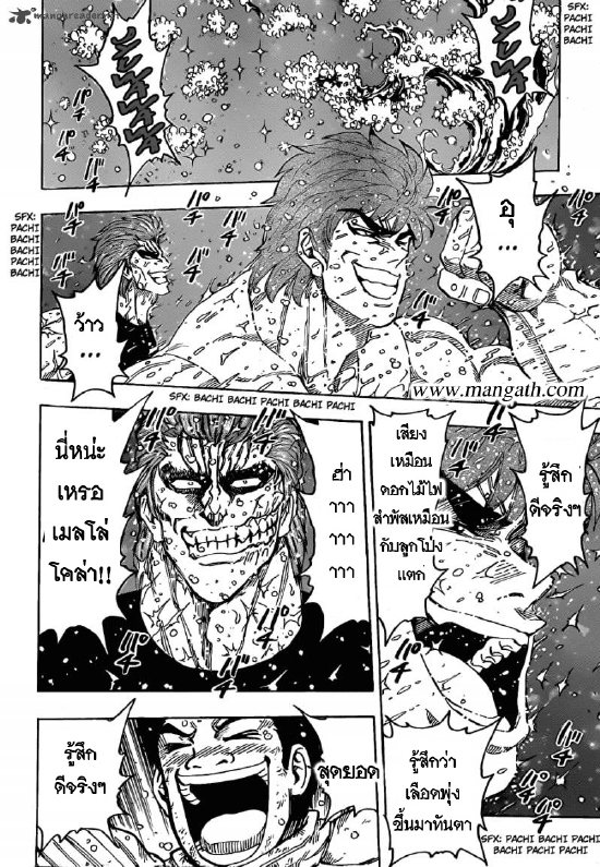 Toriko 141 Th Xrt15