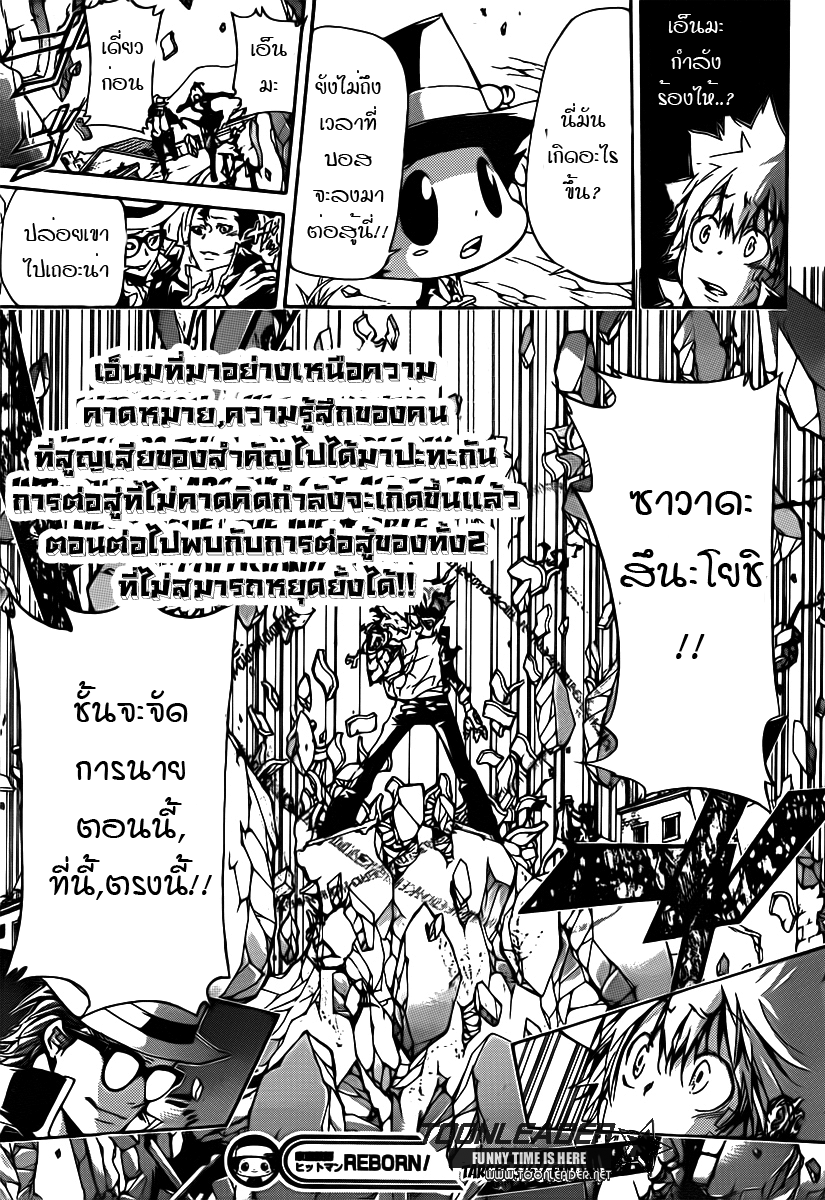 Reborn 316 [Thai] น้ำตา R31617