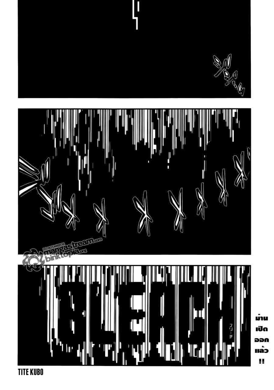 Bleach 486 005.inc.dll