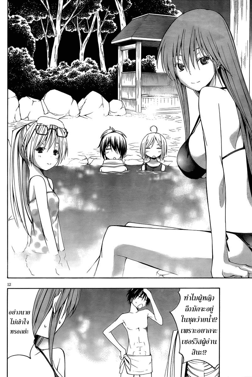 Trinity Seven Ch.7 Trinity0714