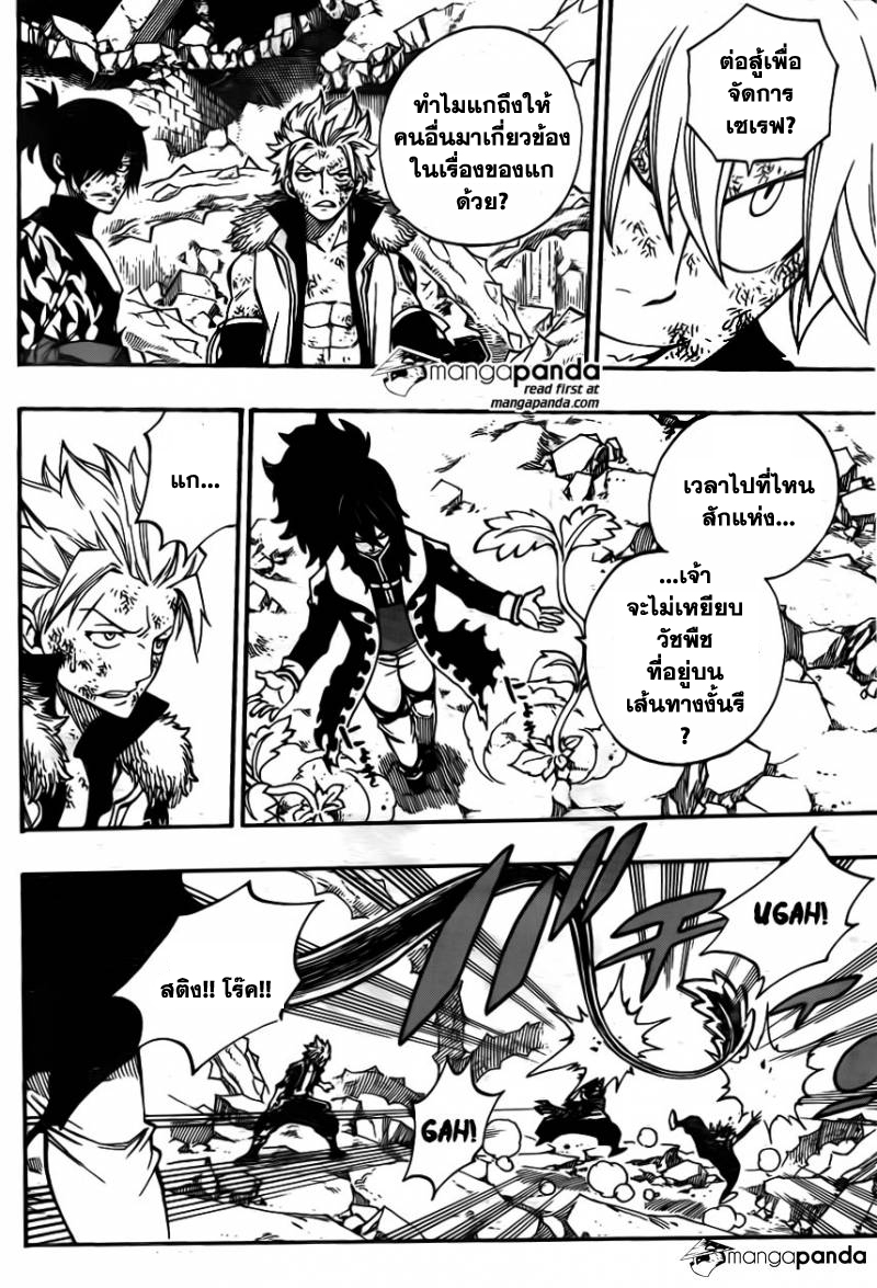 Fairy Tail 407 : ทั้งหมดก็เพื่อความตายของข้า Zq014