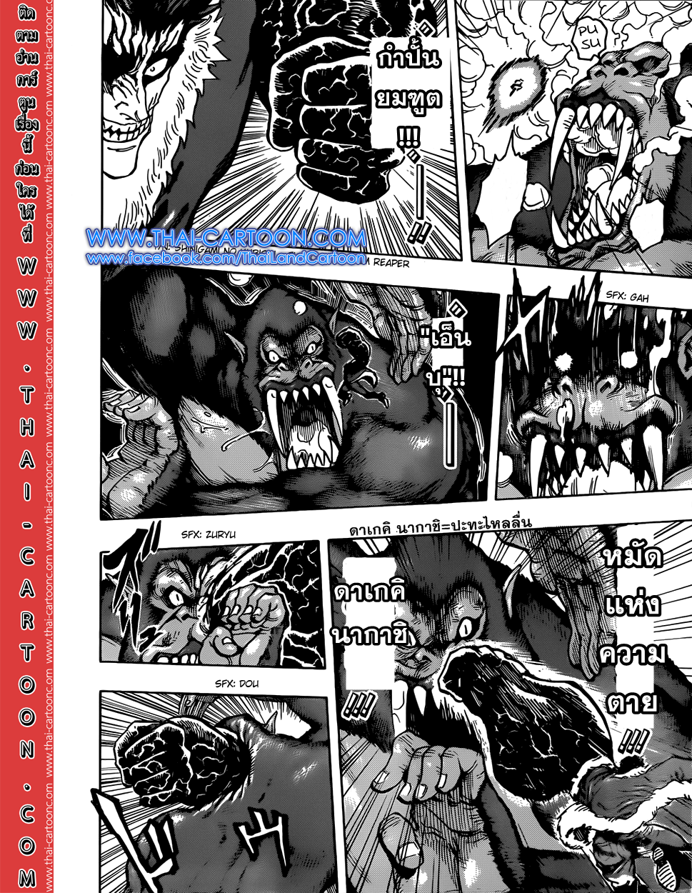 Toriko 300 : Fierce Attacks and Roars!! Toriko300_012_thaimangadee