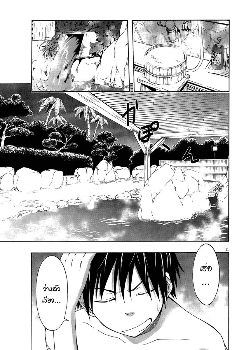 Trinity Seven Ch.7 Trinity0713