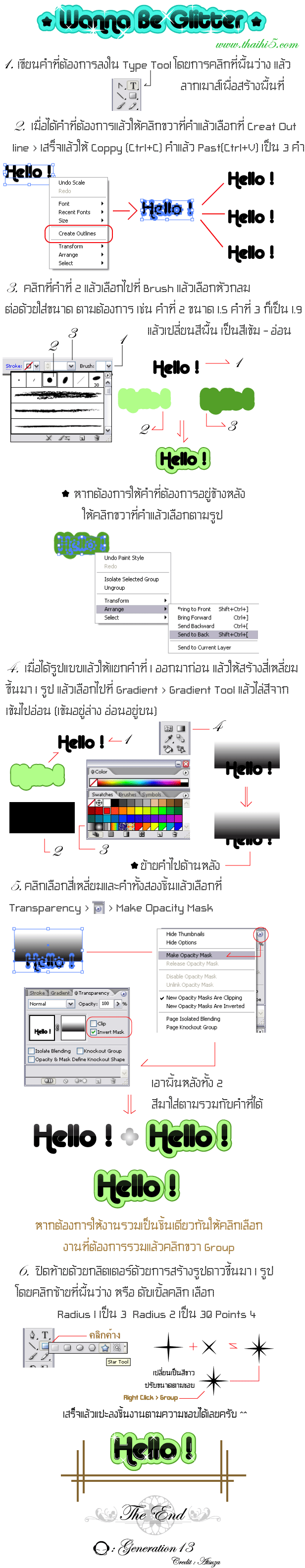 สอนทำ Illustrator For CS 3 ระดับ Advance Wannabeglitter