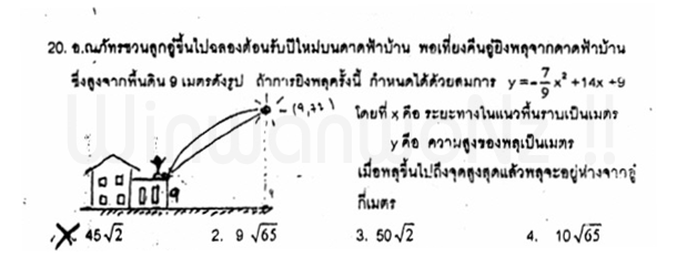 ขอข้อสอบปลายภาค1/2553 ม.3ด้วยค่ะ(ในนี้มีข้อสอบค่ะ) Atvd_