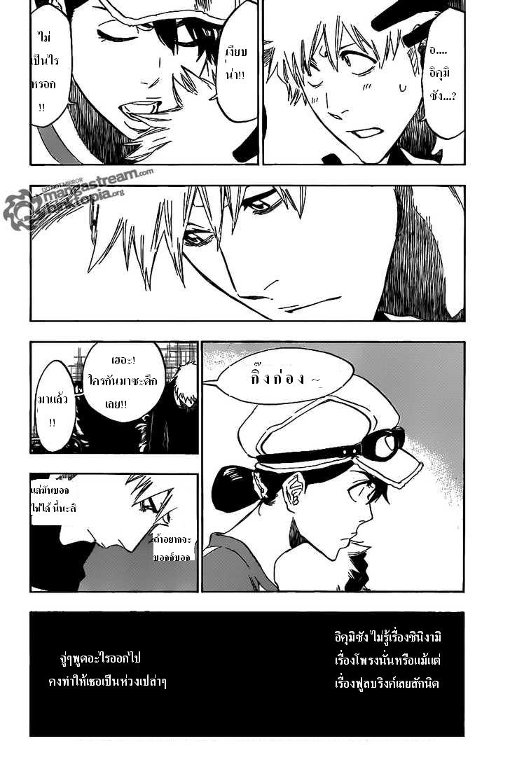 Bleach 453 [TH] 1oi16