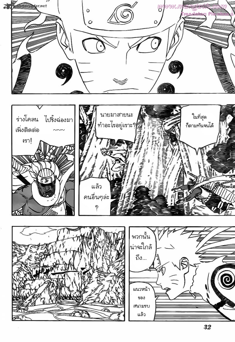 Naruto 558 [TH] Jequ8