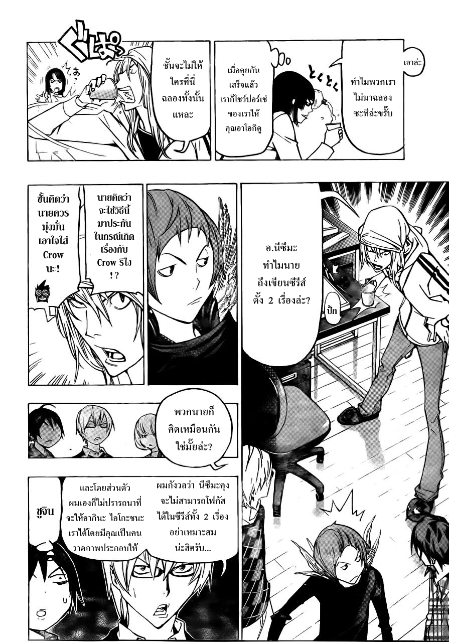 Bakuman 72 [Thai] Scan_016