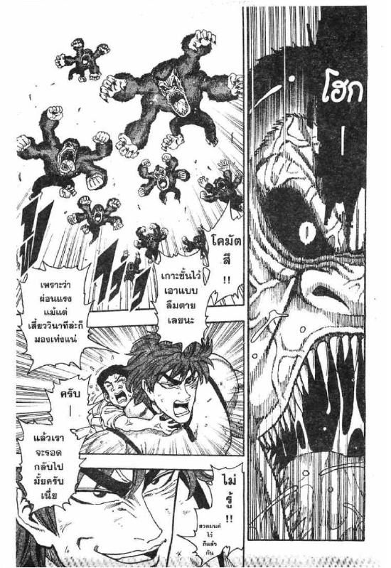 Toriko 6 Th M2005