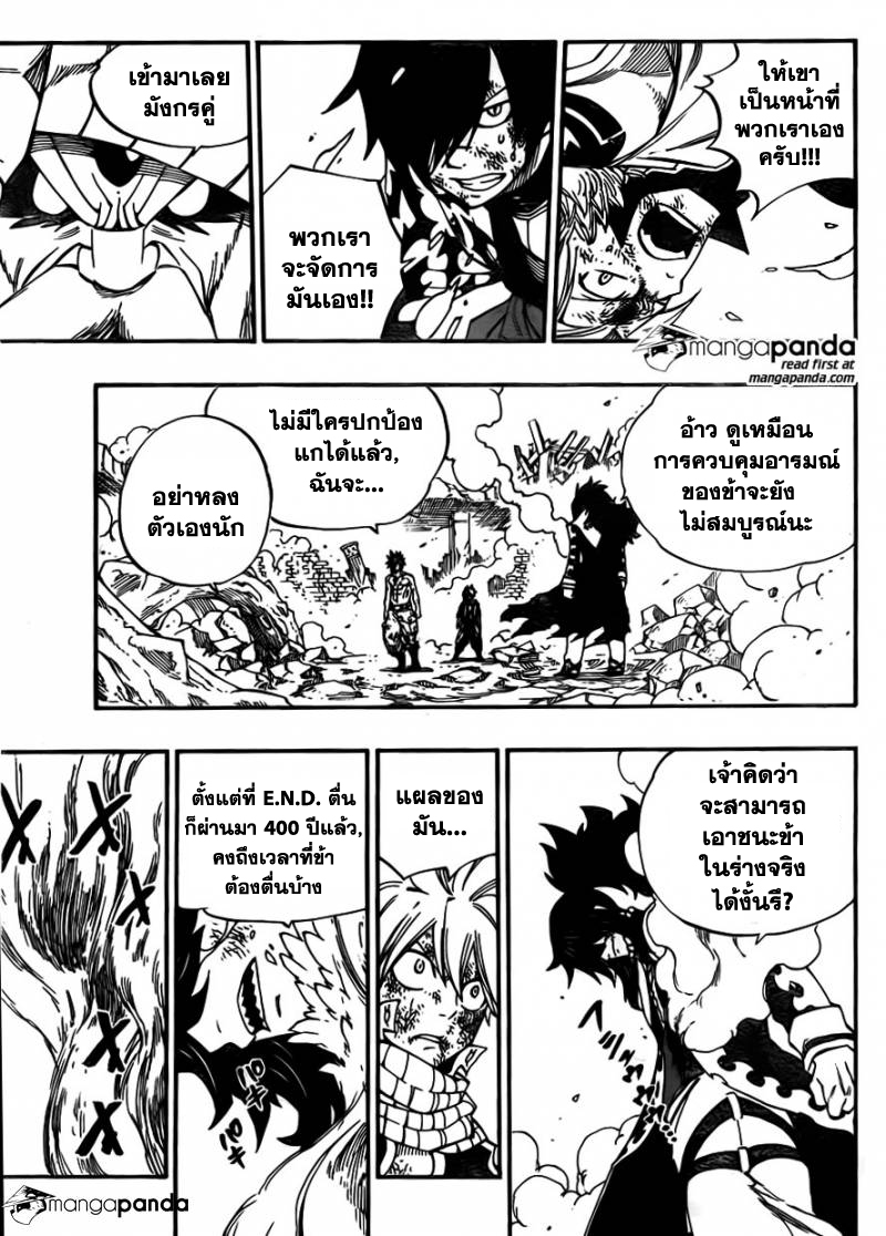 Fairy Tail 408 : ปีศาจที่สมบูรณ์ Yu017