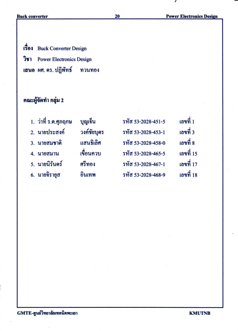 พะเยา 1/2554 Group II_partII Og2_0