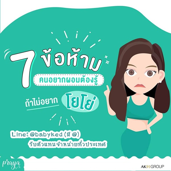 eighteen - 18 Eighteen & Praya LB สุขภาพความงาม อาหารผิวและลดน้ำหนัก ปลอดภัย มีอย. - Page 2 Post49