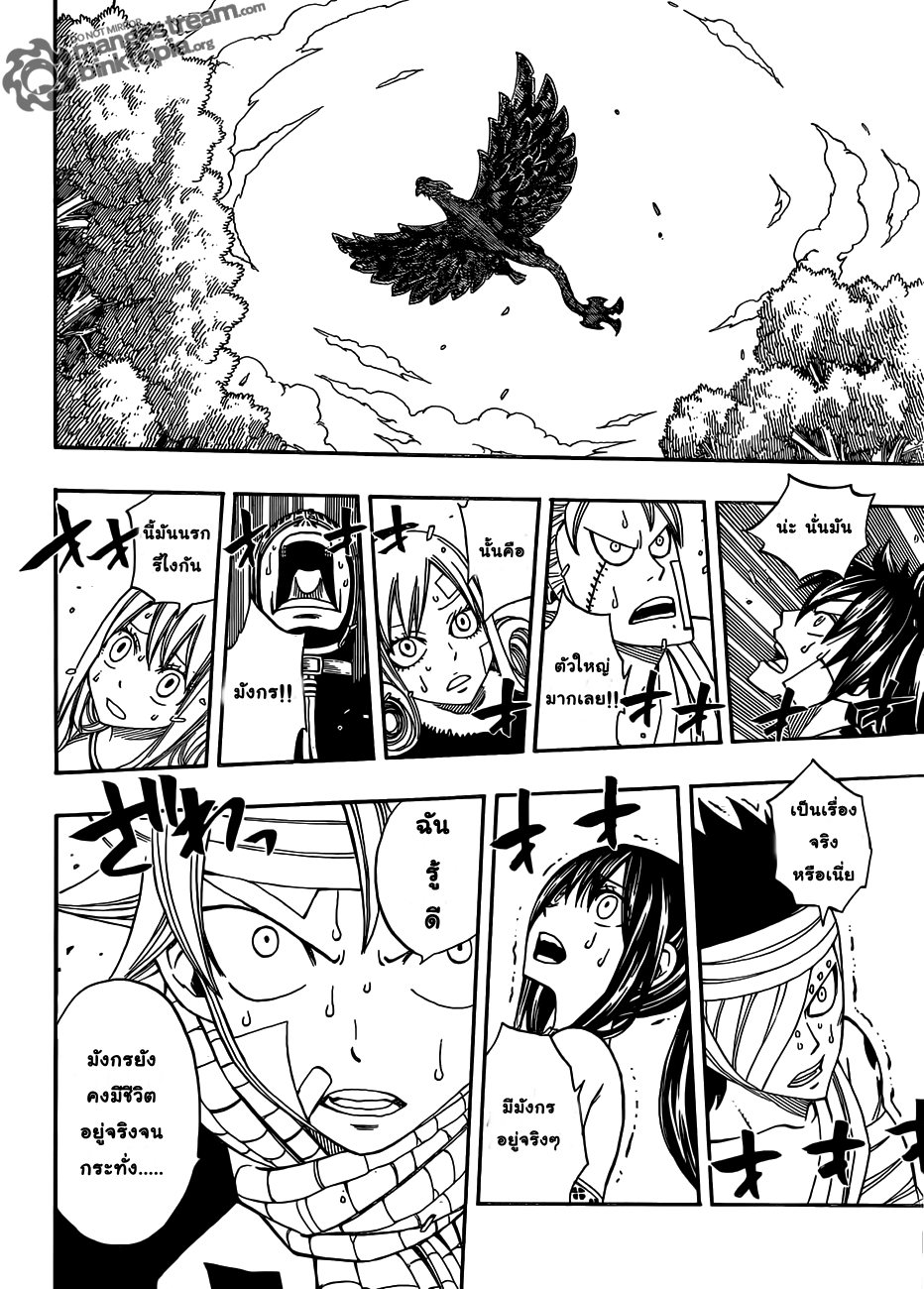 Fairy Tail 252 [TH] เด็กที่เต็มไปด้วยความดื้อดึง Ycwd6